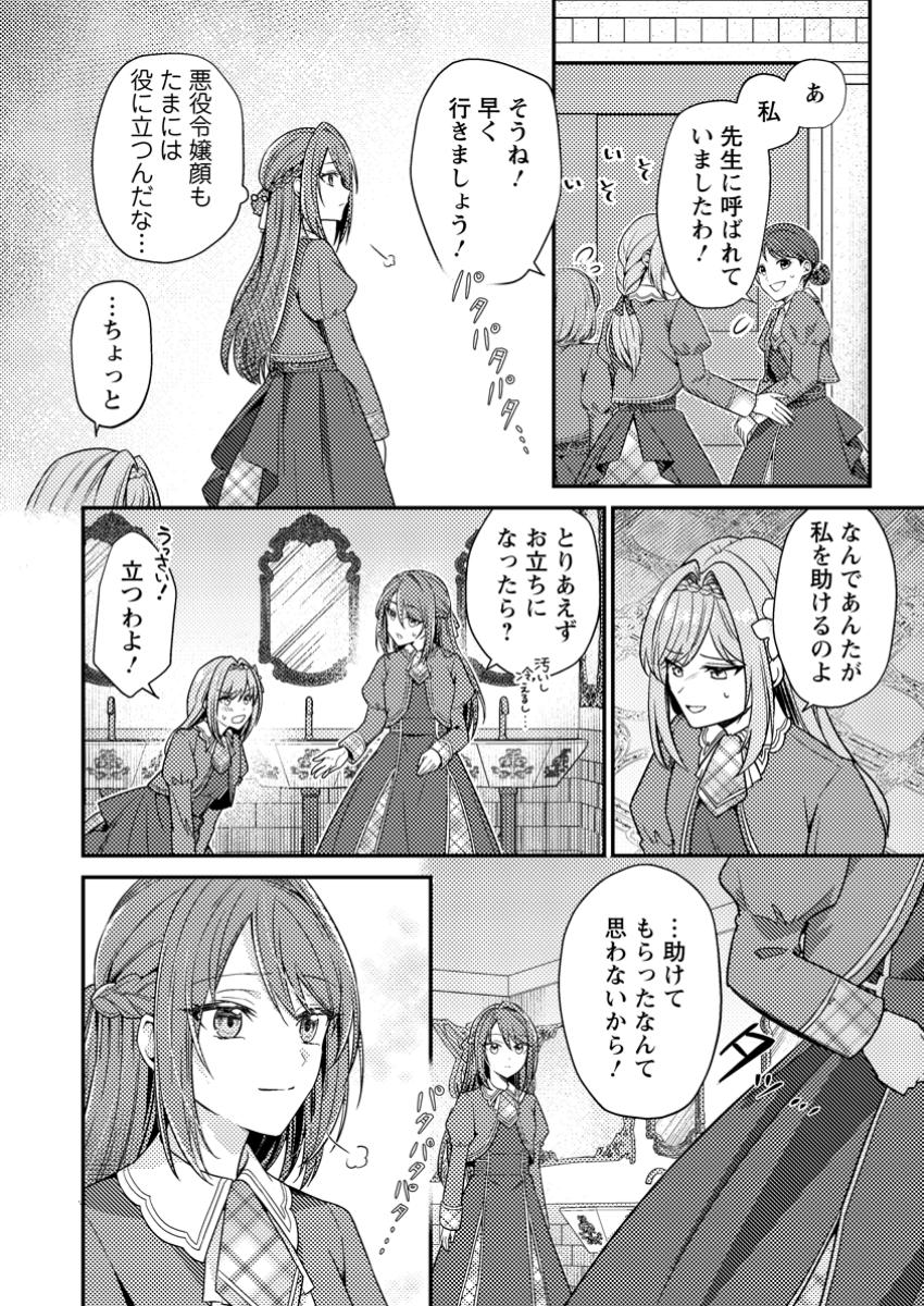 Heroine ga Kuru Mae ni Ninshin Shimashita - Chapter 2 - Page 30