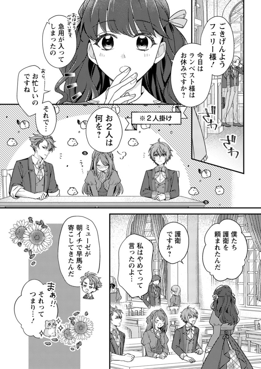 Heroine ga Kuru Mae ni Ninshin Shimashita - Chapter 3.1 - Page 10