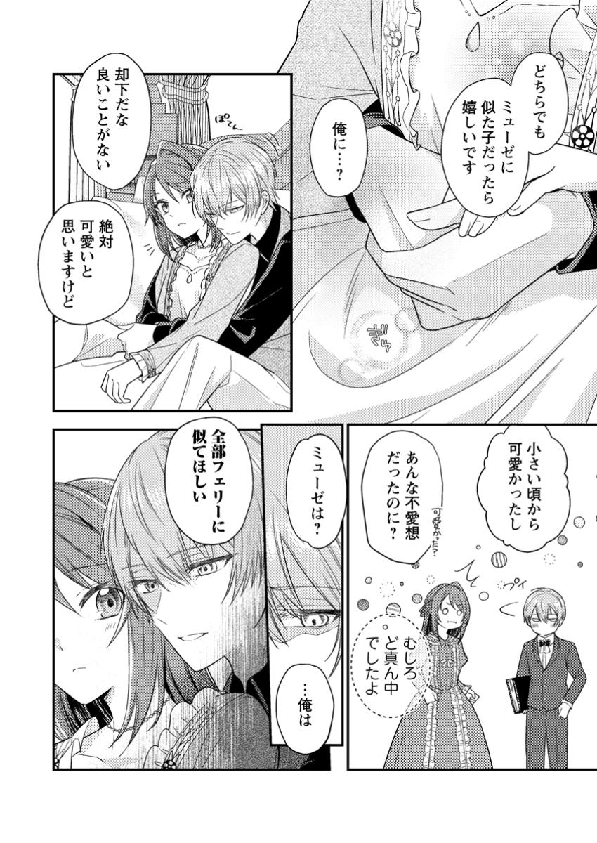 Heroine ga Kuru Mae ni Ninshin Shimashita - Chapter 3.1 - Page 6