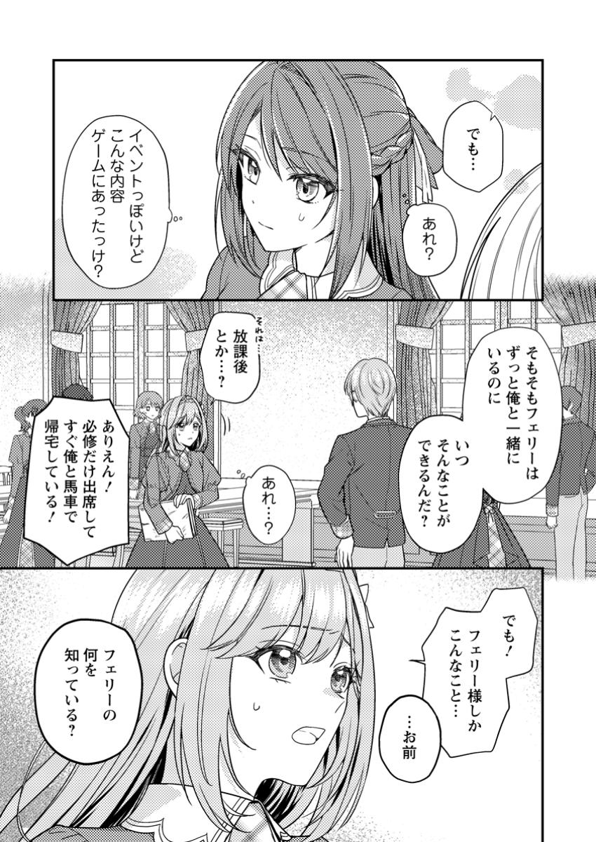 Heroine ga Kuru Mae ni Ninshin Shimashita - Chapter 3.2 - Page 10