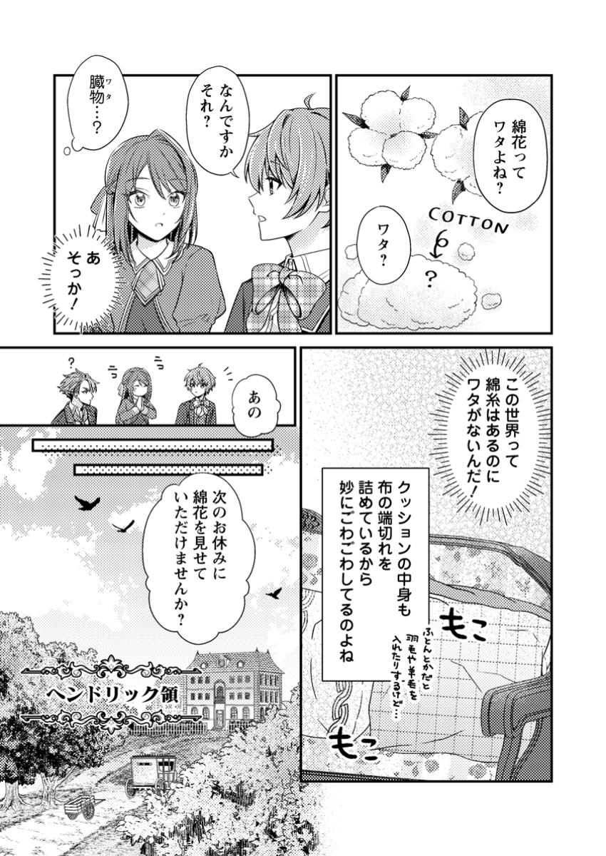 Heroine ga Kuru Mae ni Ninshin Shimashita - Chapter 3.2 - Page 2