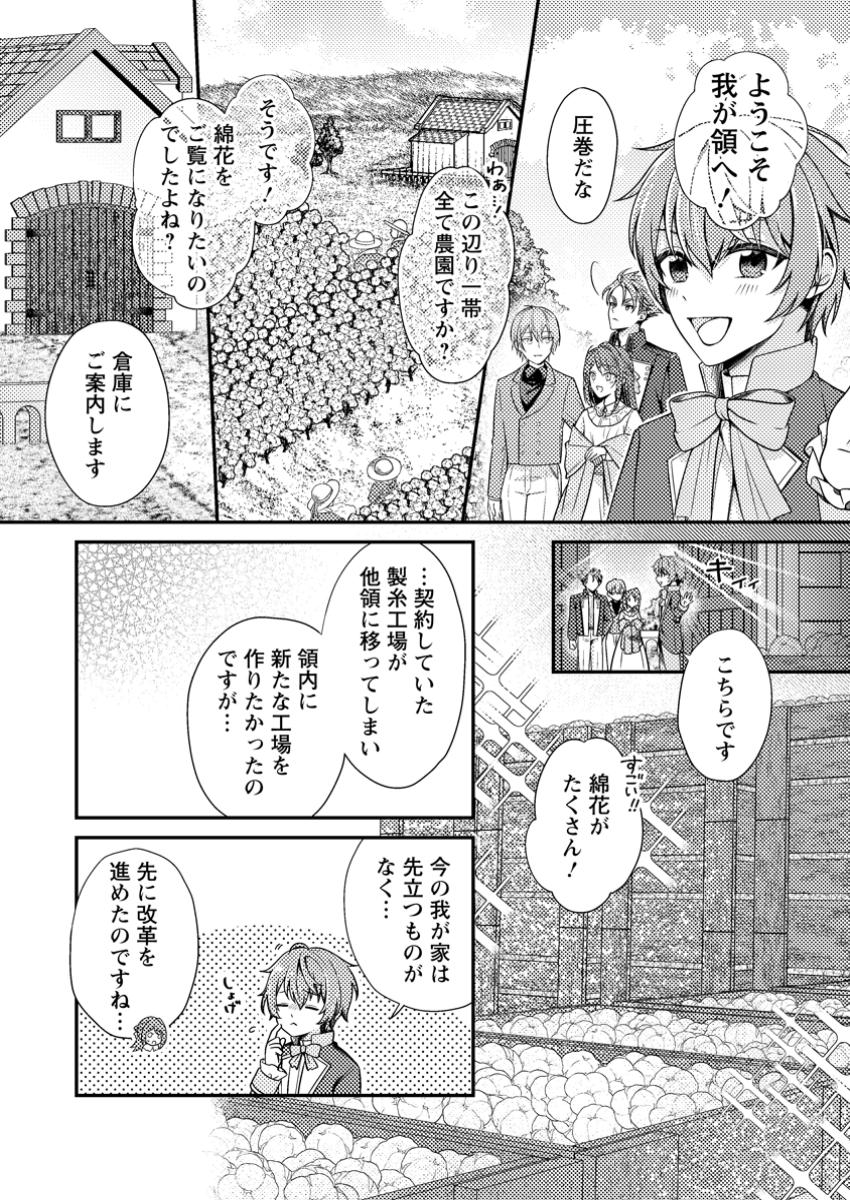 Heroine ga Kuru Mae ni Ninshin Shimashita - Chapter 3.2 - Page 3