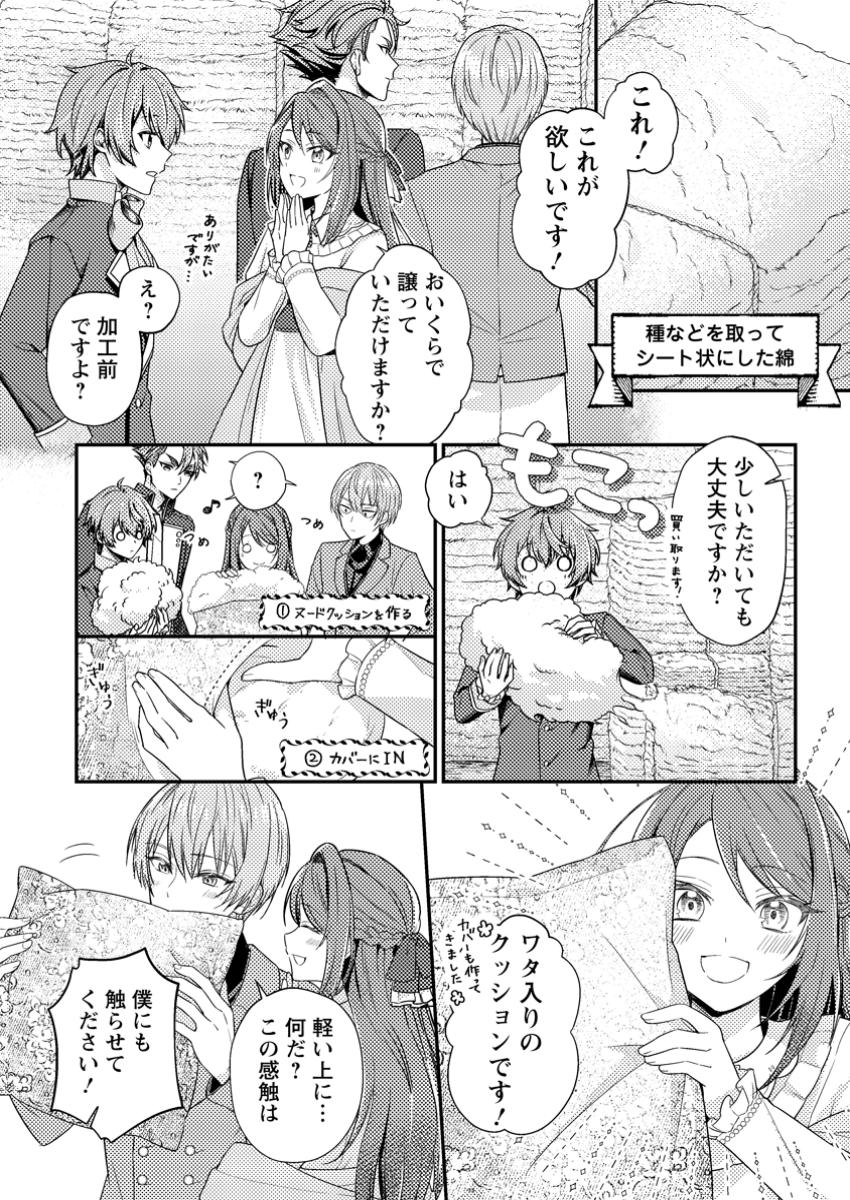 Heroine ga Kuru Mae ni Ninshin Shimashita - Chapter 3.2 - Page 5