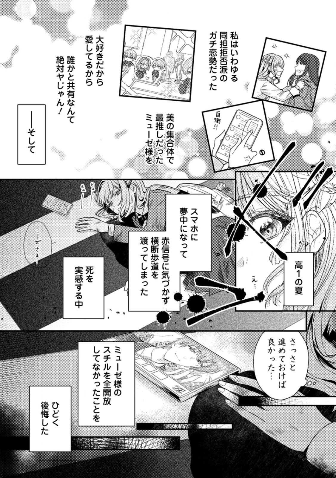 Heroine ga Kuru Mae ni Ninshin Shimashita - Chapter 3.3 - Page 8