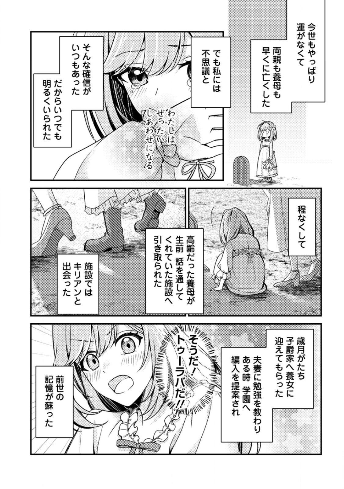 Heroine ga Kuru Mae ni Ninshin Shimashita - Chapter 3.3 - Page 9