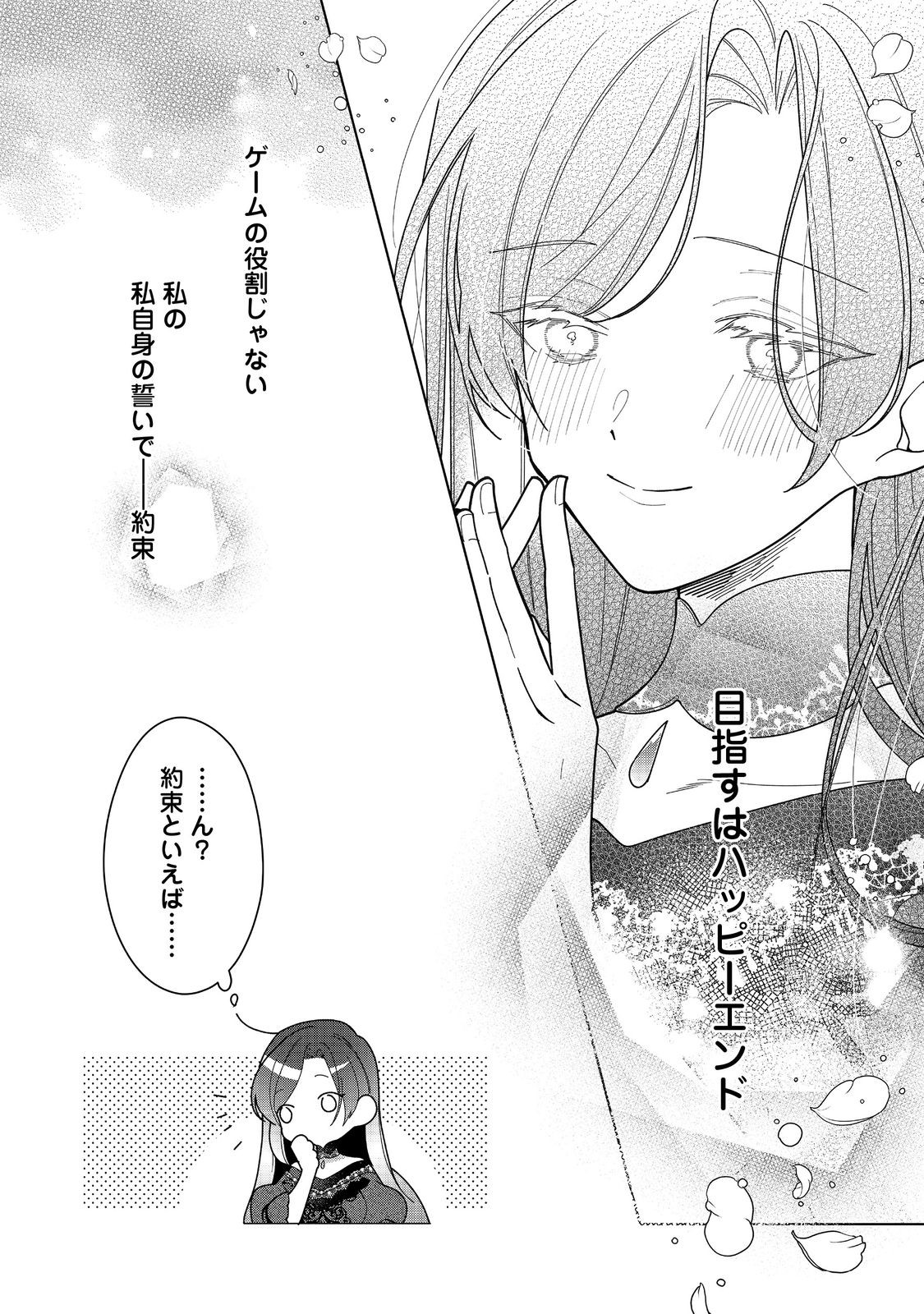 Heroine? Seijo? Iie, All Works Maid desu (ko)! - Chapter 17.2 - Page 12