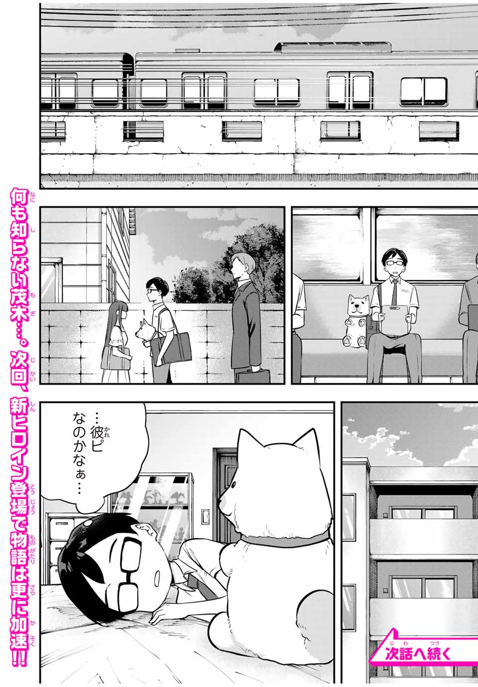 Heroine wa xx Okasegitai - Chapter 1 - Page 28