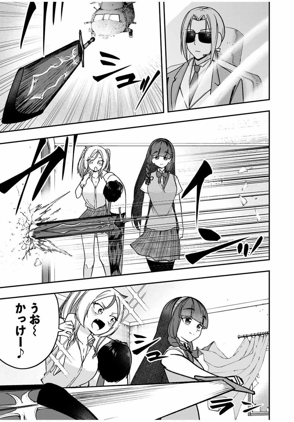 Heroine wa xx Okasegitai - Chapter 10 - Page 15