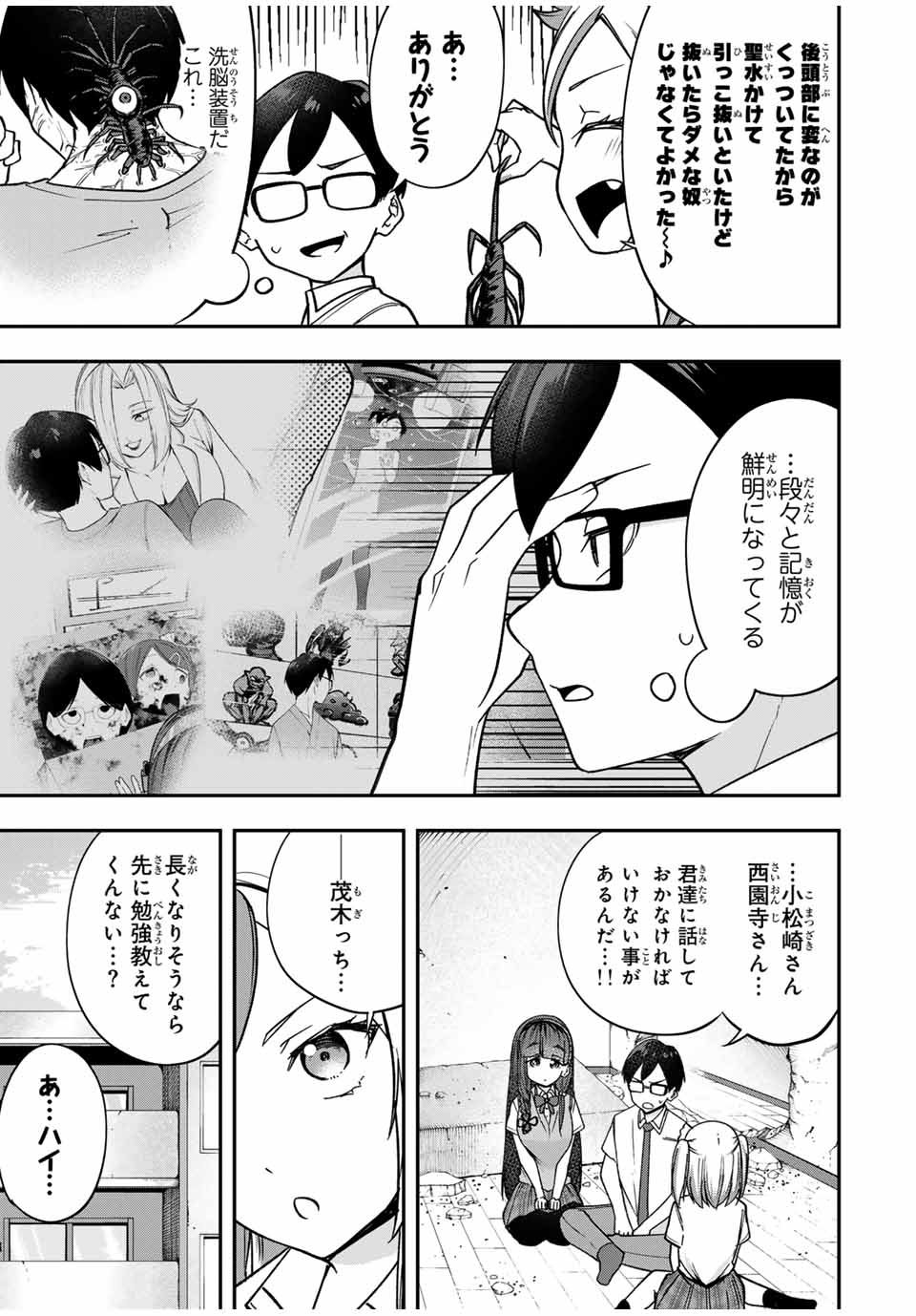 Heroine wa xx Okasegitai - Chapter 10 - Page 19