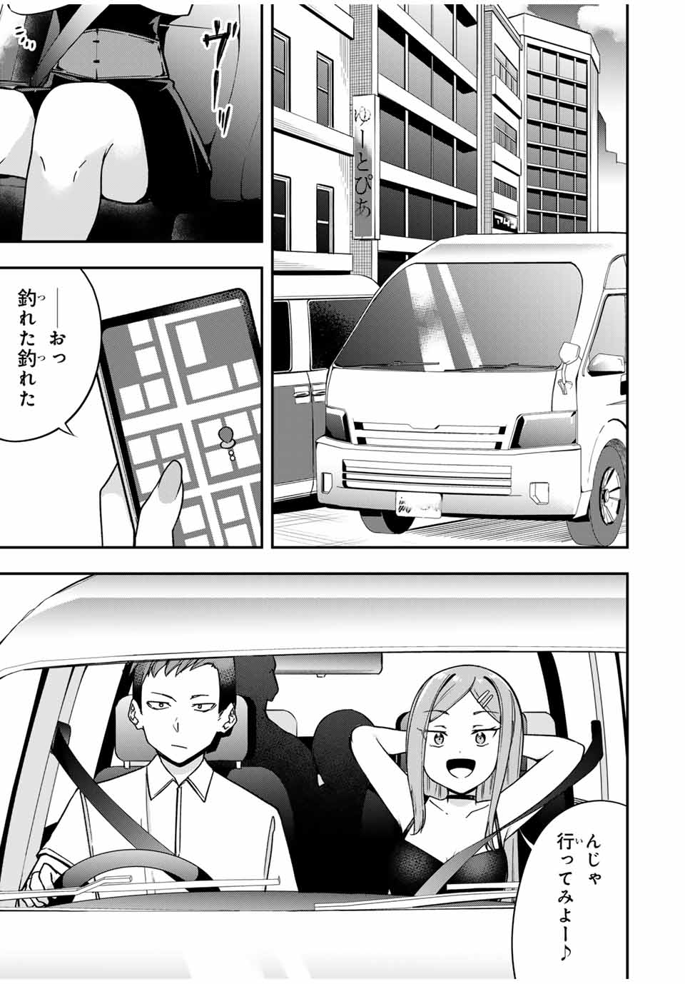 Heroine wa xx Okasegitai - Chapter 10 - Page 21