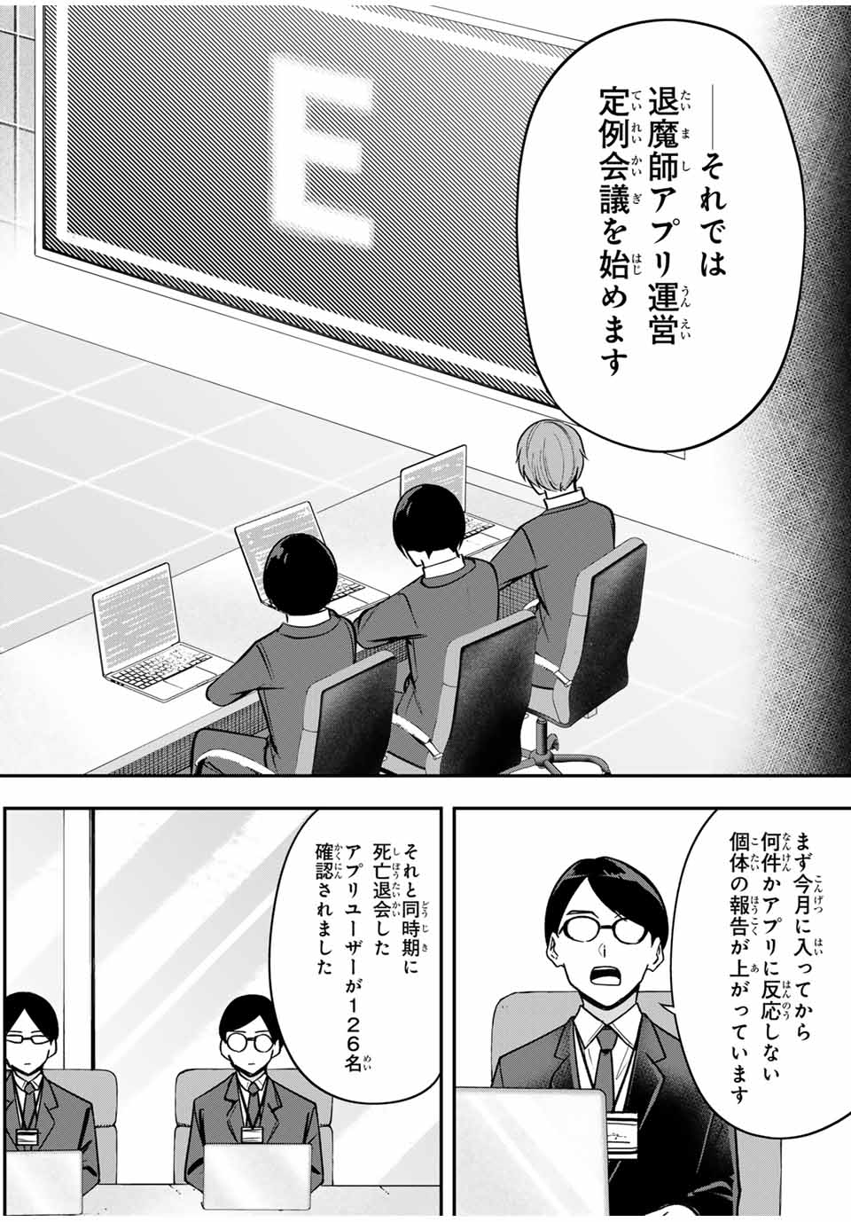 Heroine wa xx Okasegitai - Chapter 10 - Page 26