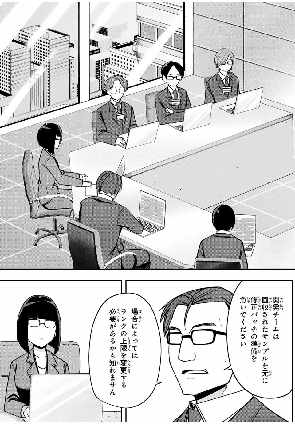 Heroine wa xx Okasegitai - Chapter 10 - Page 27