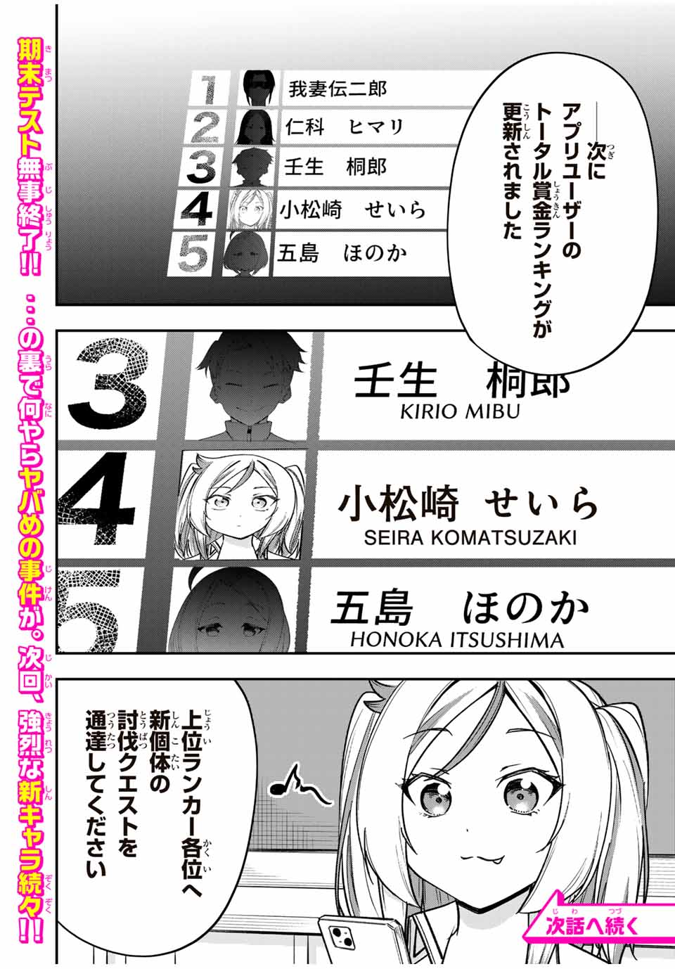 Heroine wa xx Okasegitai - Chapter 10 - Page 28