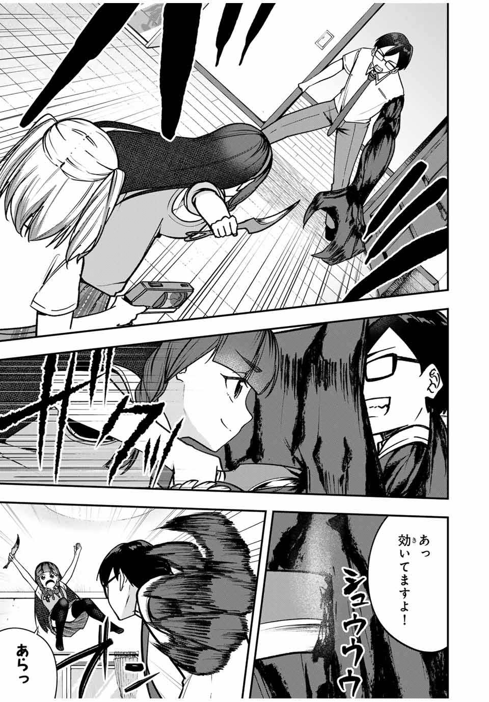 Heroine wa xx Okasegitai - Chapter 10 - Page 7