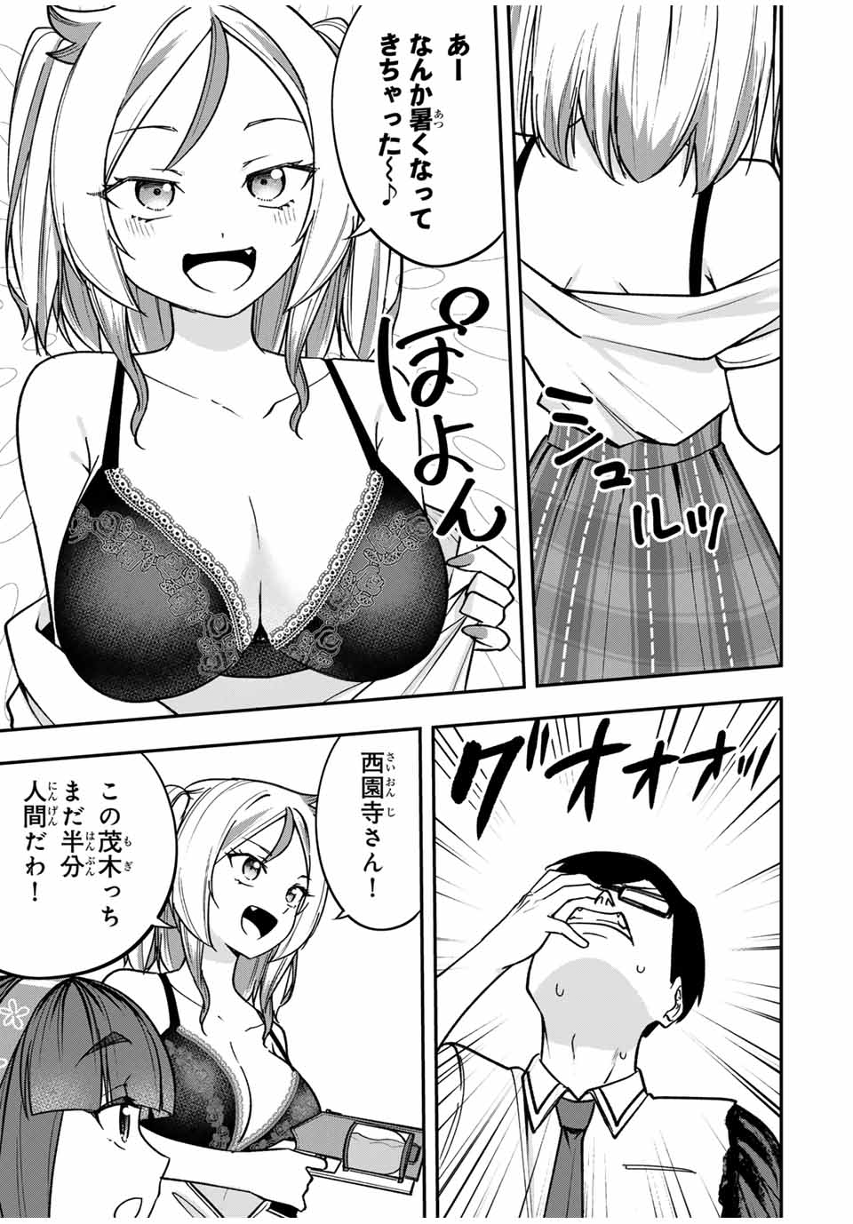 Heroine wa xx Okasegitai - Chapter 10 - Page 9