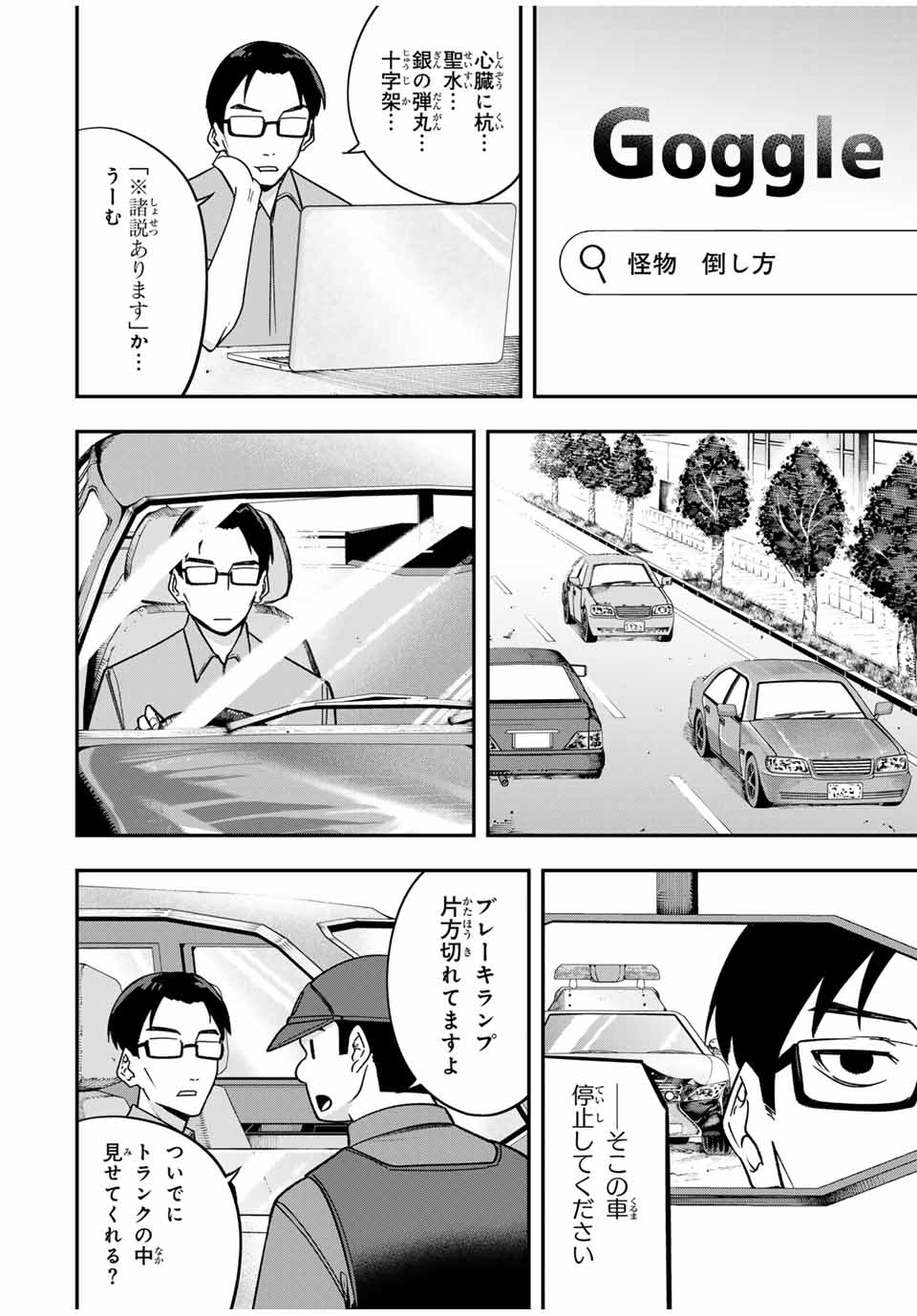 Heroine wa xx Okasegitai - Chapter 11 - Page 10