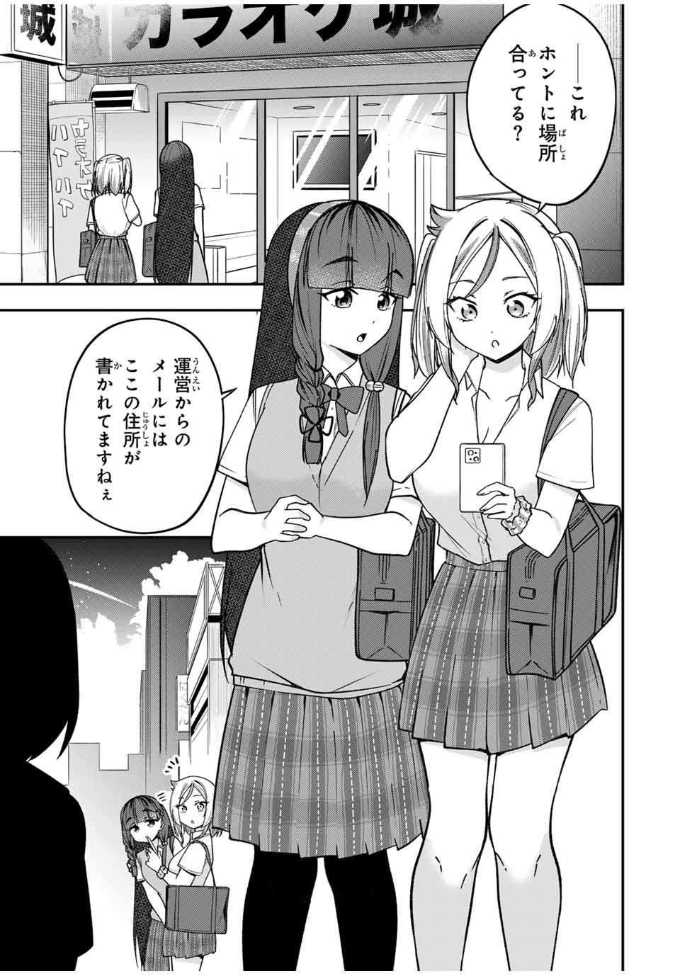 Heroine wa xx Okasegitai - Chapter 11 - Page 15