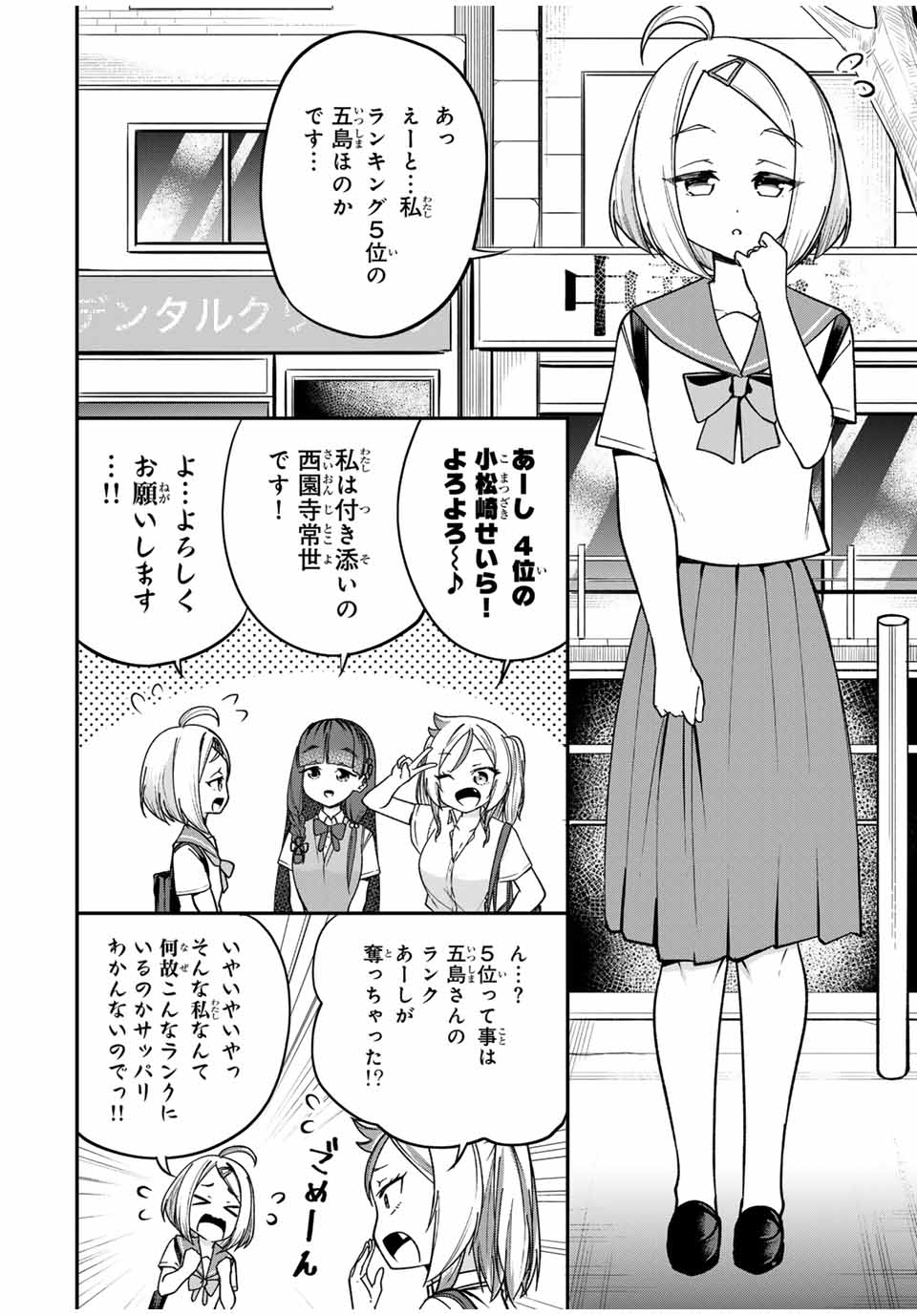Heroine wa xx Okasegitai - Chapter 11 - Page 16