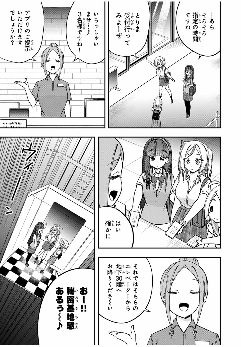 Heroine wa xx Okasegitai - Chapter 11 - Page 17