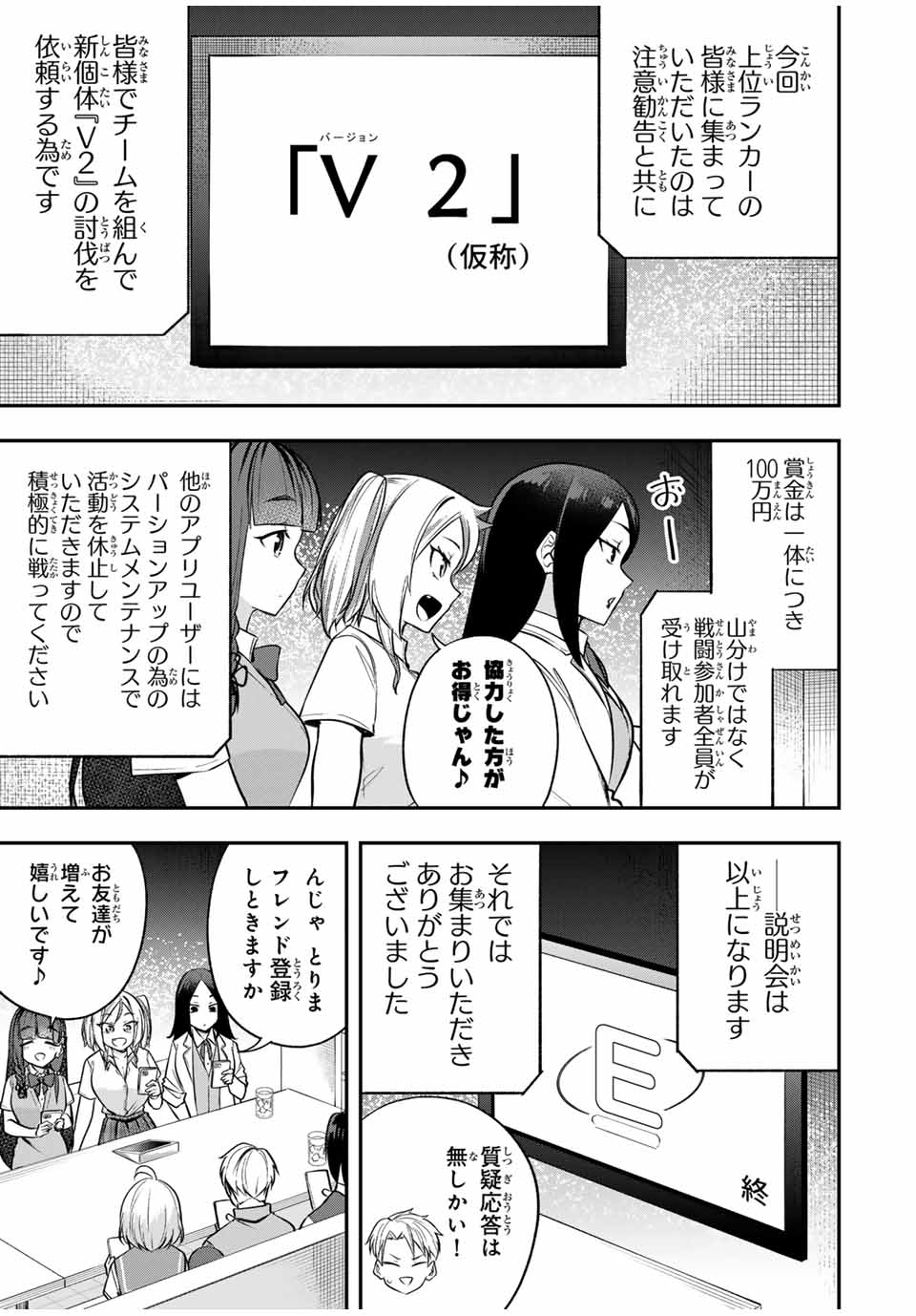 Heroine wa xx Okasegitai - Chapter 12 - Page 15