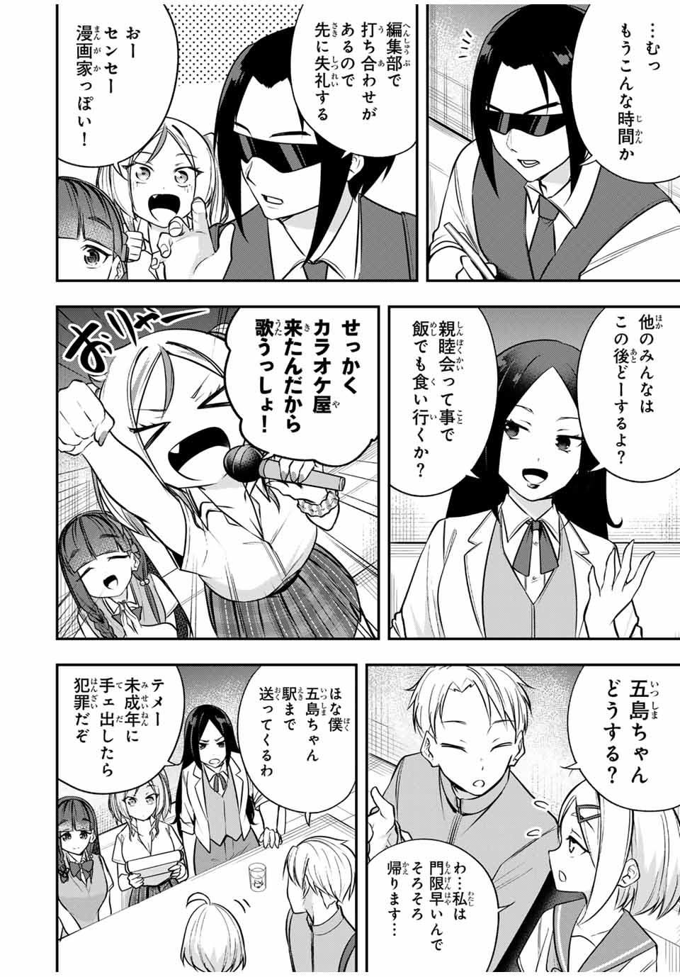 Heroine wa xx Okasegitai - Chapter 12 - Page 16