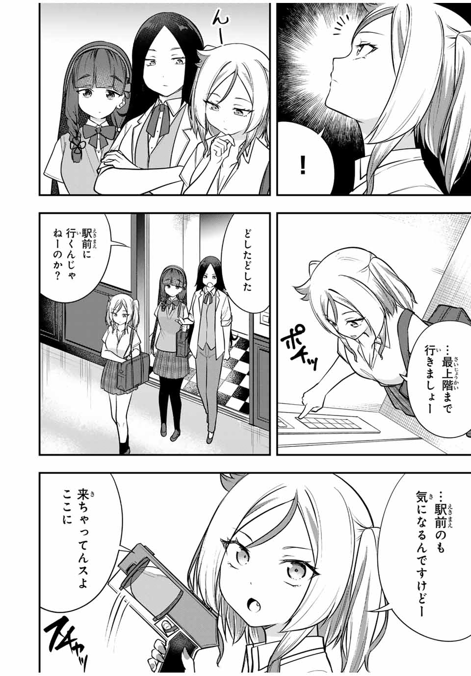 Heroine wa xx Okasegitai - Chapter 13 - Page 10