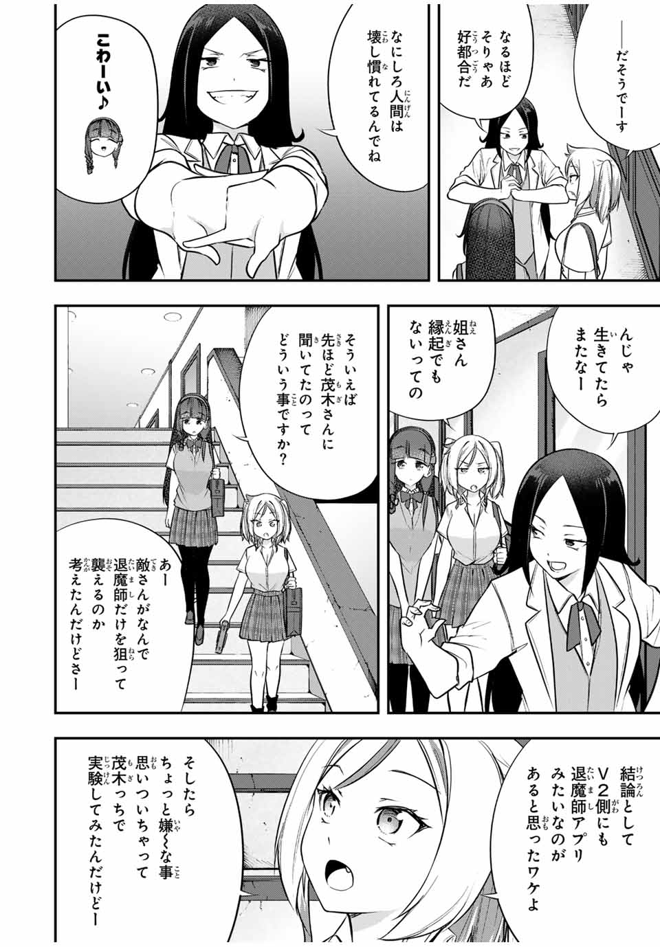 Heroine wa xx Okasegitai - Chapter 13 - Page 16