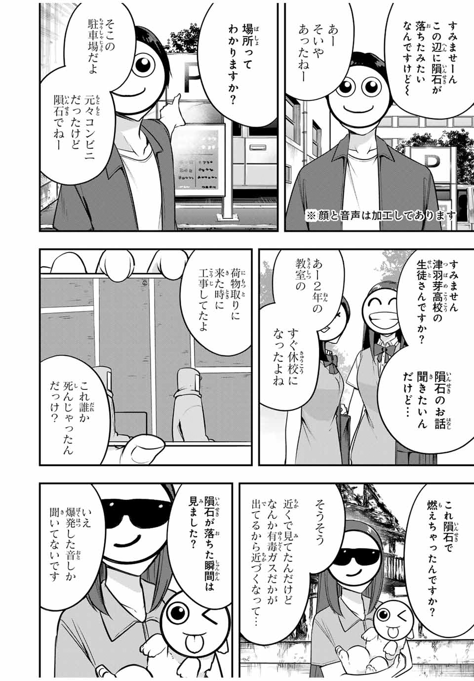 Heroine wa xx Okasegitai - Chapter 13 - Page 2