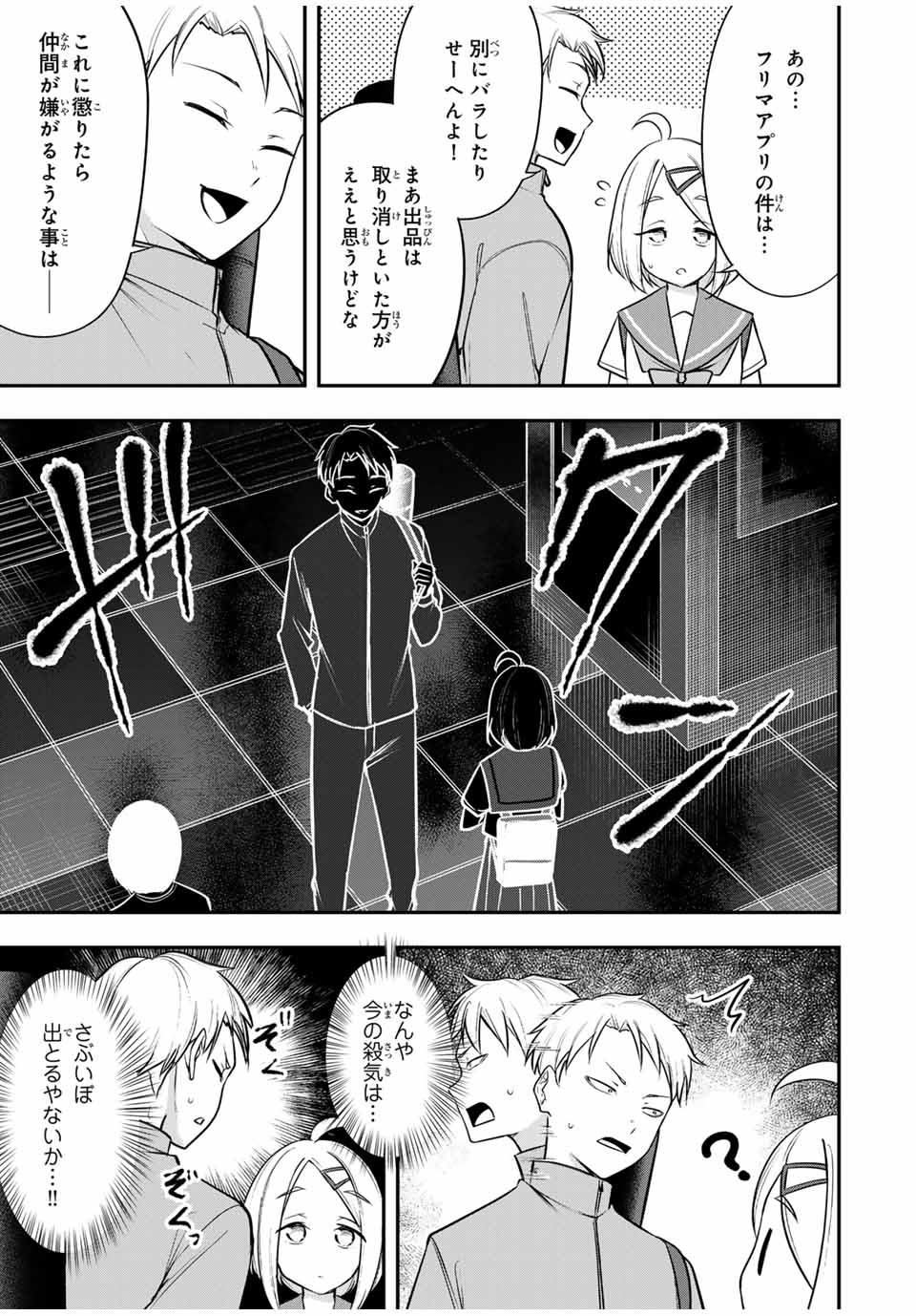 Heroine wa xx Okasegitai - Chapter 13 - Page 7