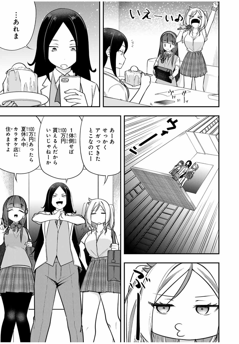 Heroine wa xx Okasegitai - Chapter 13 - Page 9