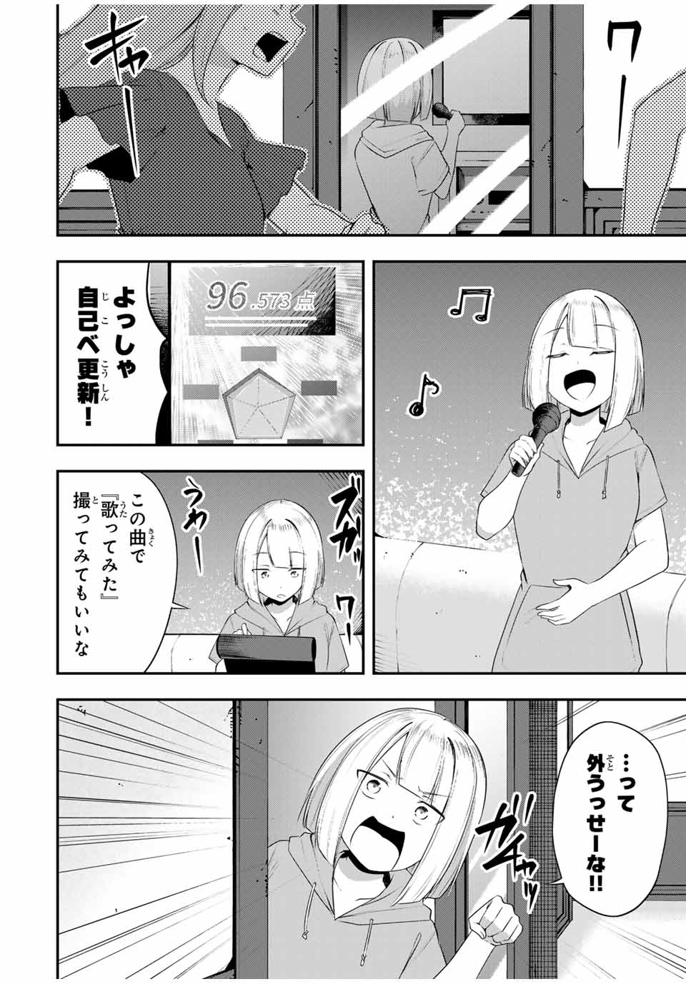 Heroine wa xx Okasegitai - Chapter 14 - Page 12