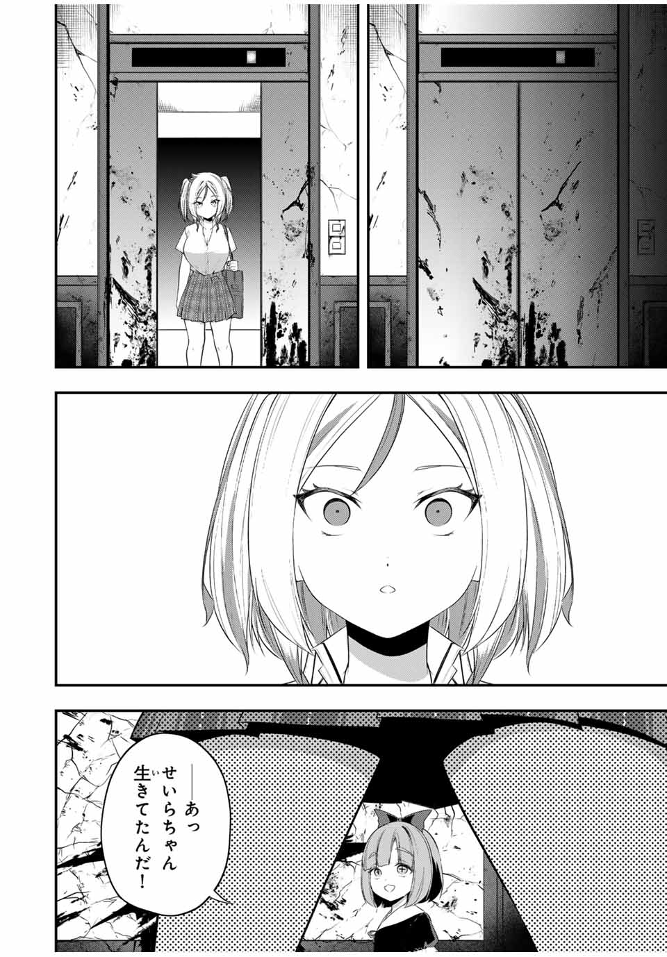 Heroine wa xx Okasegitai - Chapter 14 - Page 20