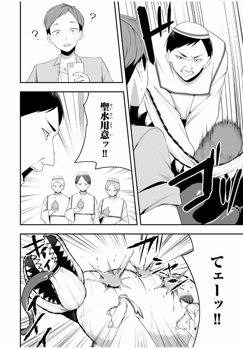 Heroine wa xx Okasegitai - Chapter 15 - Page 13