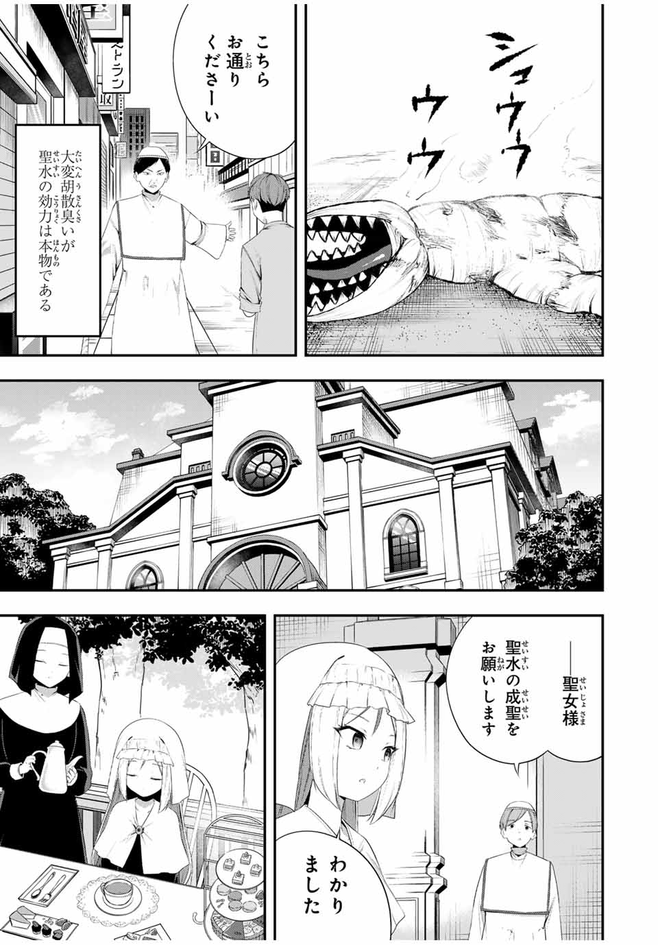 Heroine wa xx Okasegitai - Chapter 15 - Page 14