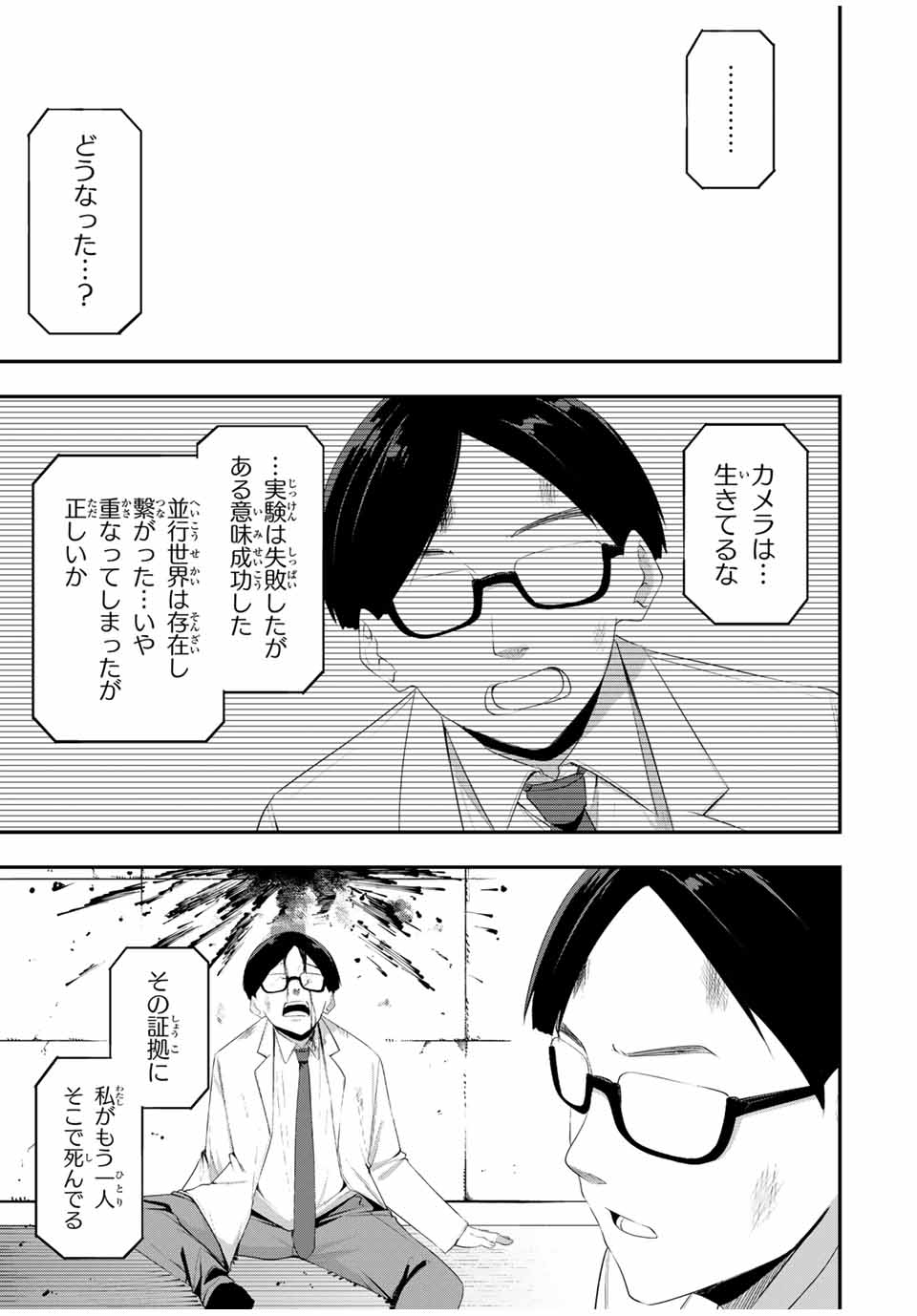 Heroine wa xx Okasegitai - Chapter 15 - Page 2