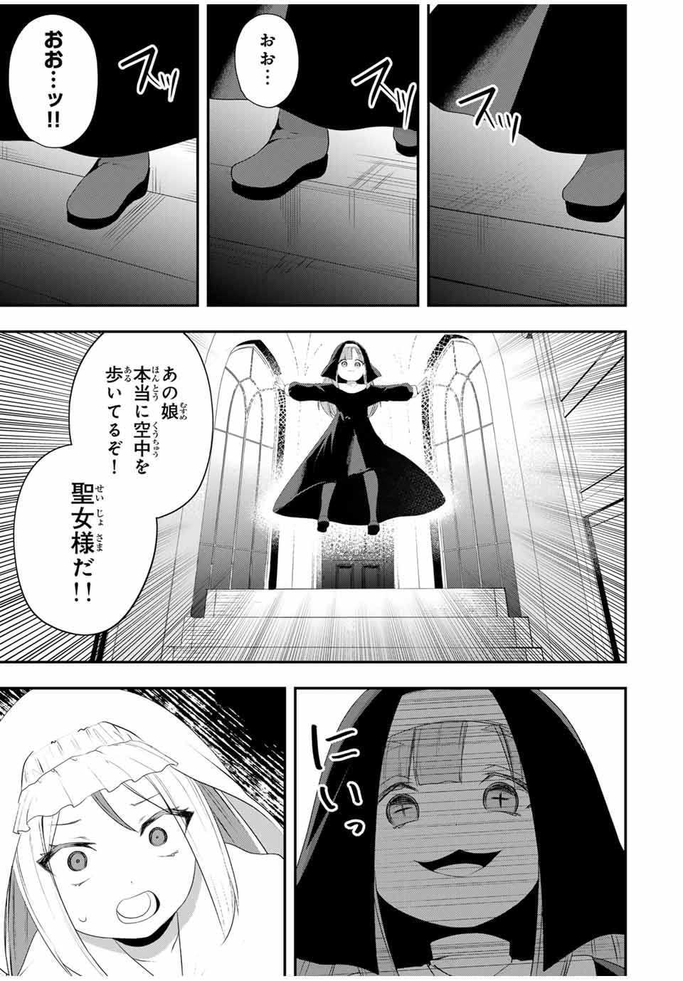 Heroine wa xx Okasegitai - Chapter 15 - Page 26