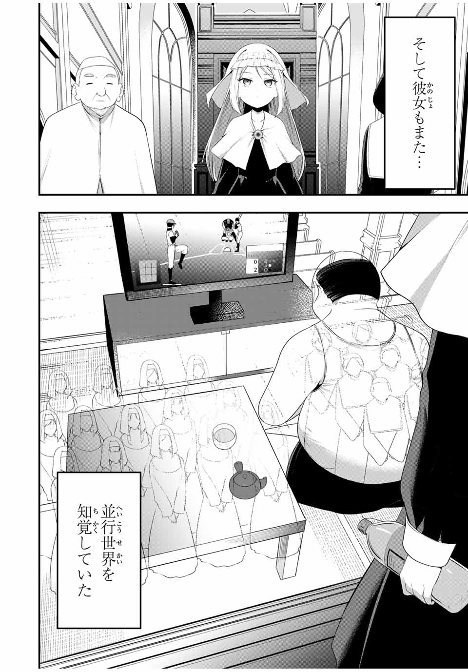Heroine wa xx Okasegitai - Chapter 15 - Page 5