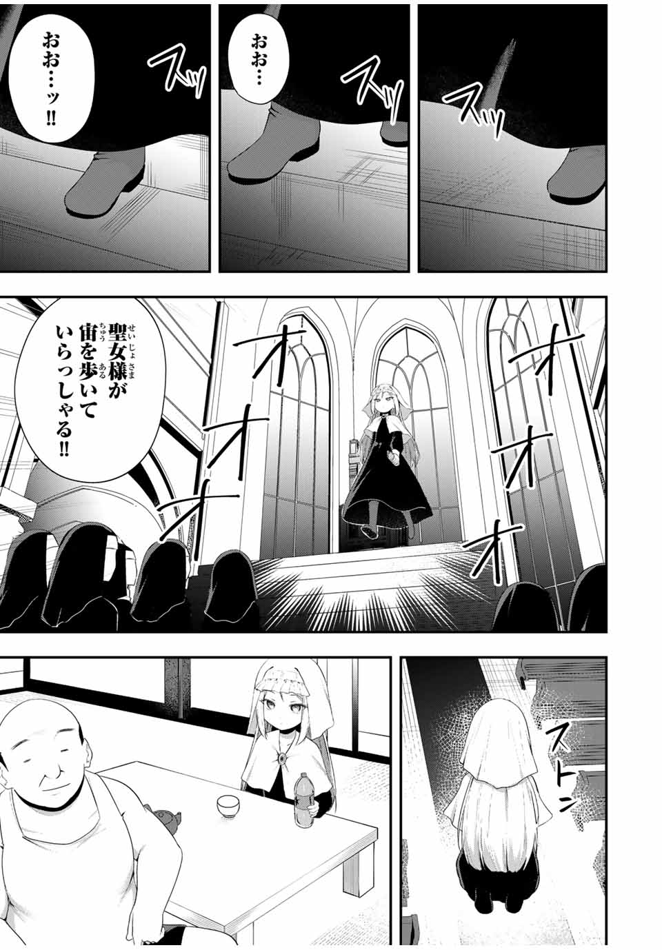 Heroine wa xx Okasegitai - Chapter 15 - Page 8