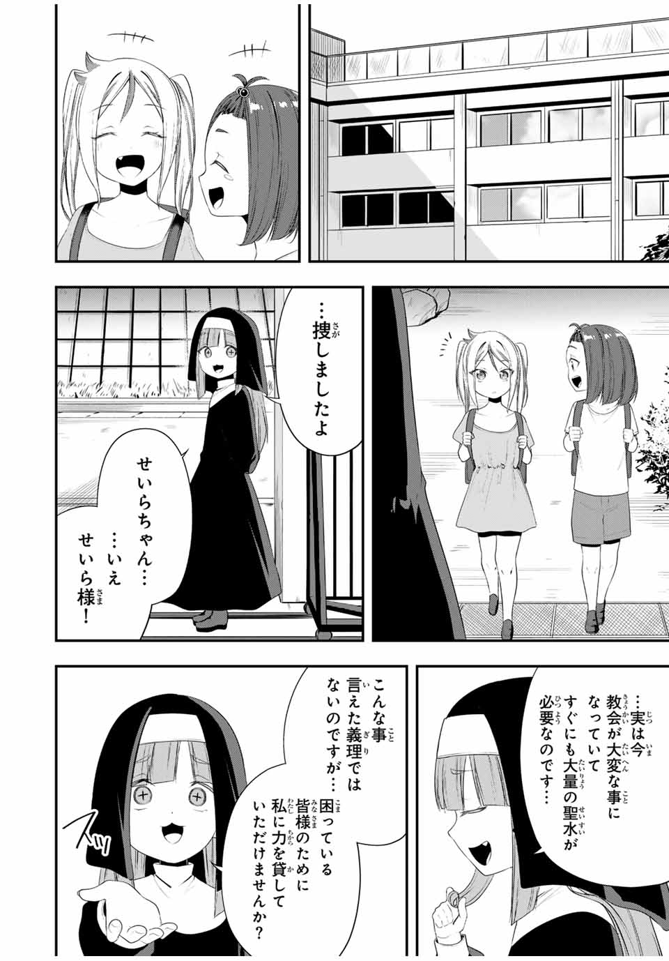 Heroine wa xx Okasegitai - Chapter 16 - Page 21