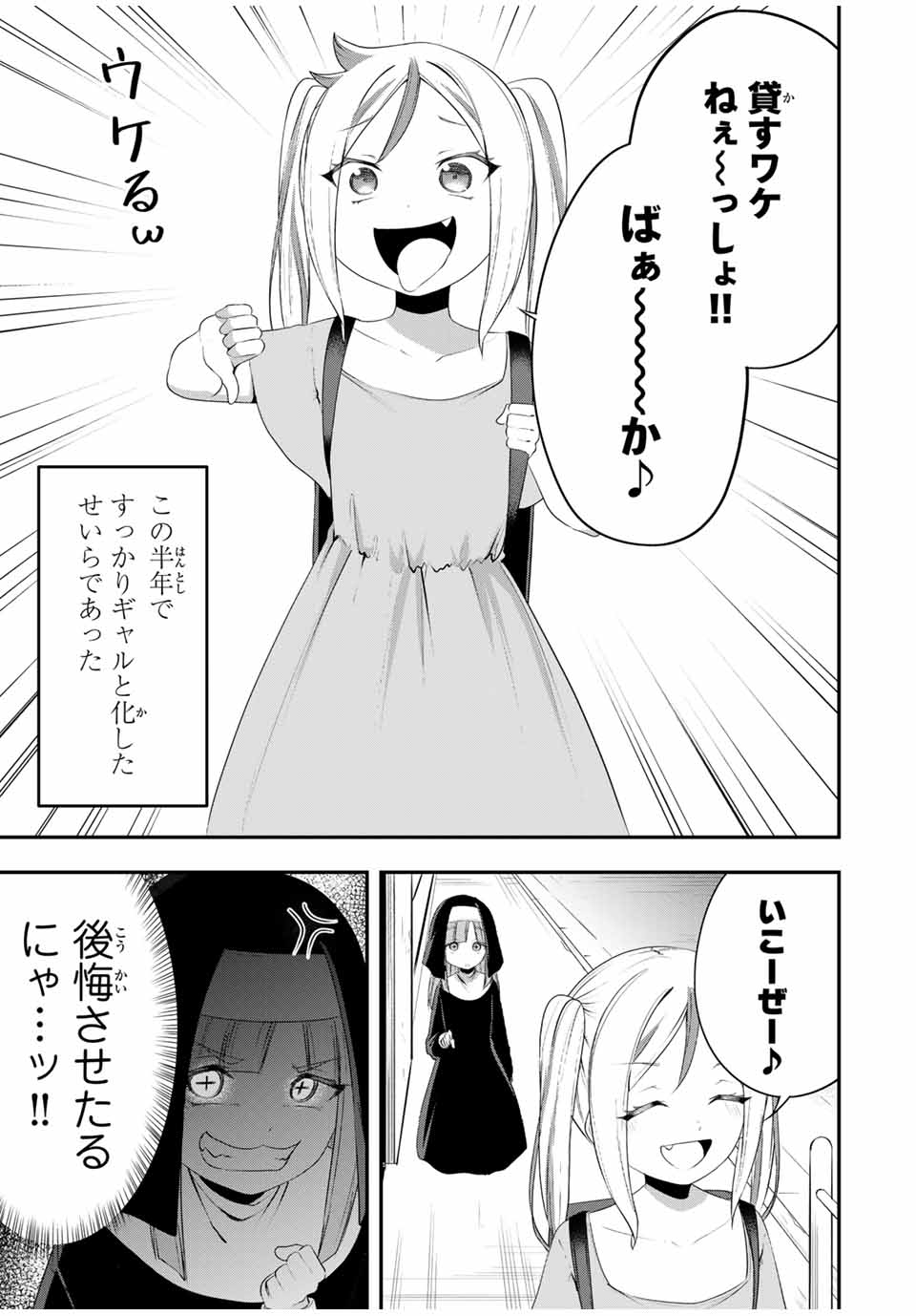 Heroine wa xx Okasegitai - Chapter 16 - Page 22