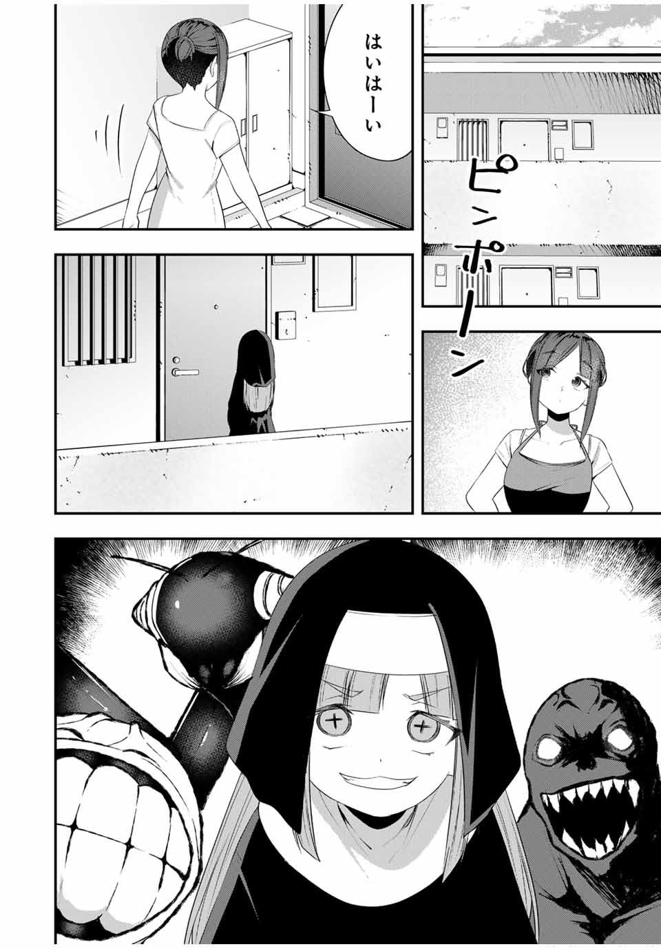 Heroine wa xx Okasegitai - Chapter 16 - Page 23