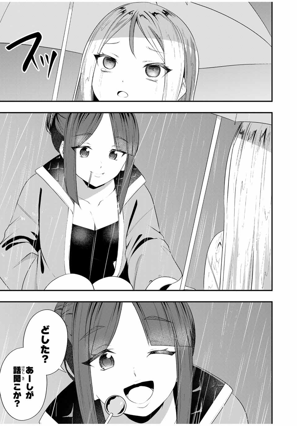 Heroine wa xx Okasegitai - Chapter 16 - Page 4