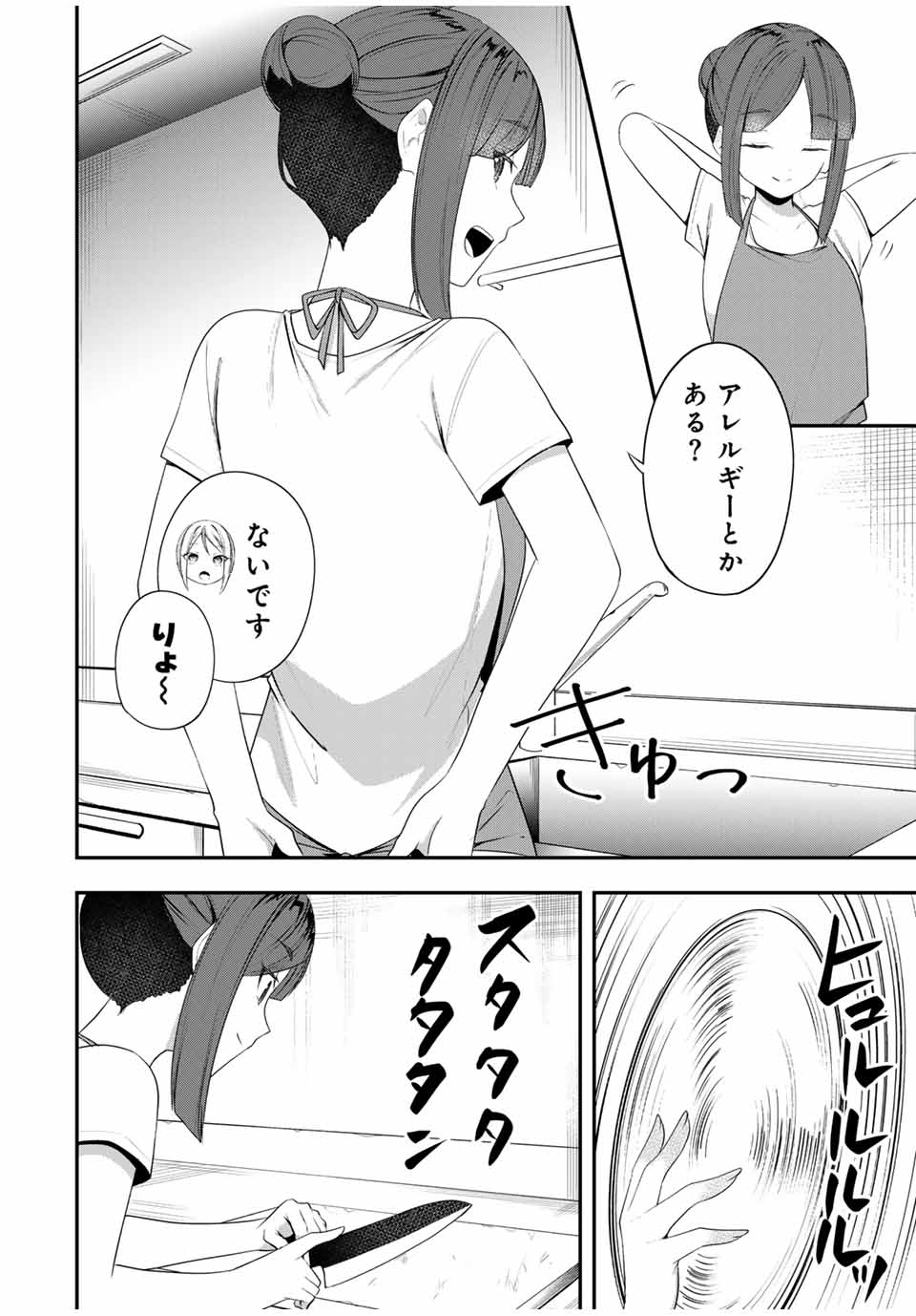 Heroine wa xx Okasegitai - Chapter 16 - Page 7