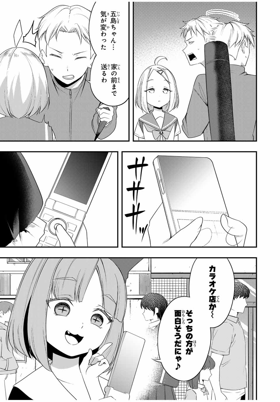 Heroine wa xx Okasegitai - Chapter 19 - Page 5