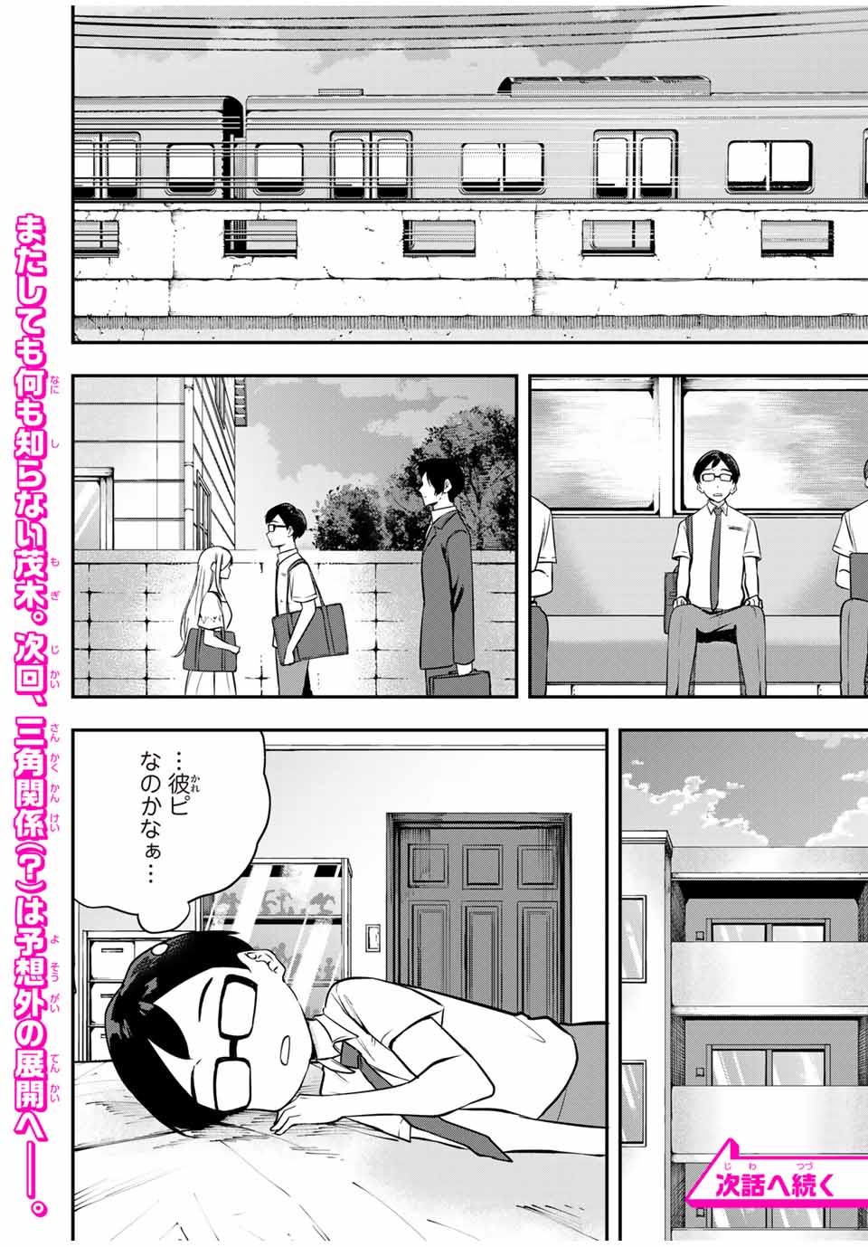 Heroine wa xx Okasegitai - Chapter 2 - Page 28