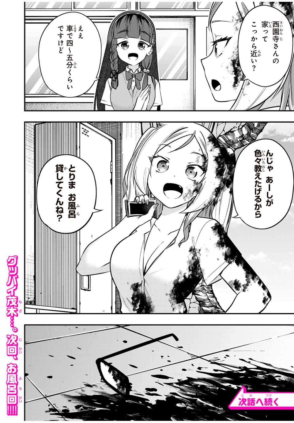 Heroine wa xx Okasegitai - Chapter 3 - Page 20