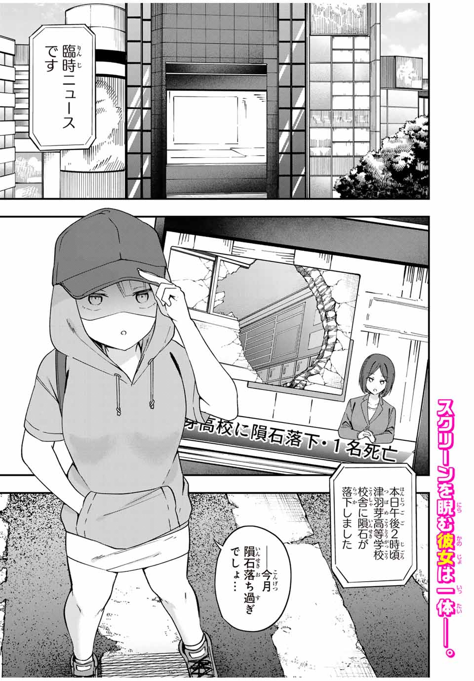 Heroine wa xx Okasegitai - Chapter 4 - Page 1