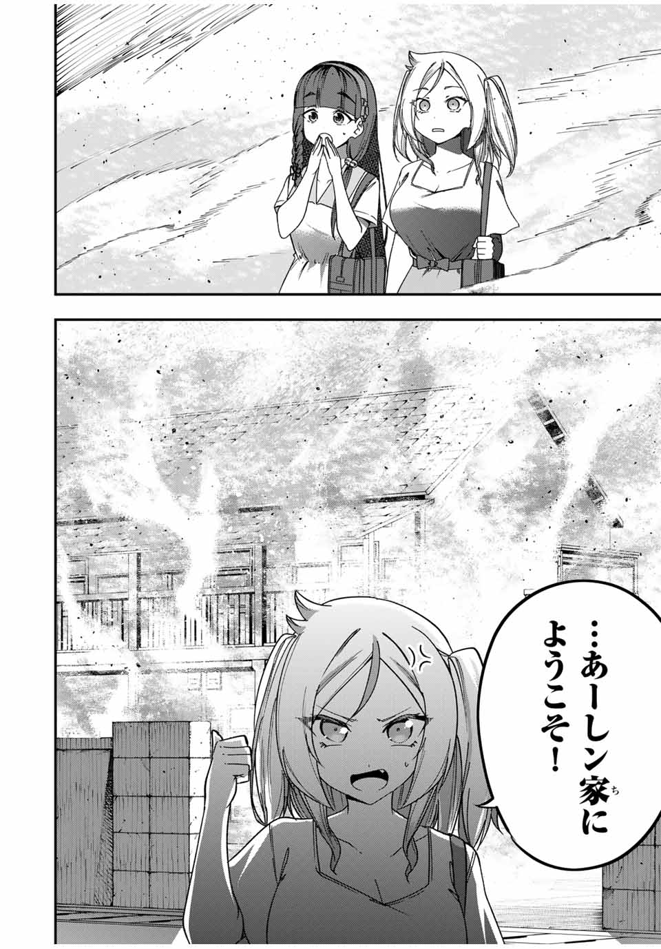 Heroine wa xx Okasegitai - Chapter 5 - Page 10