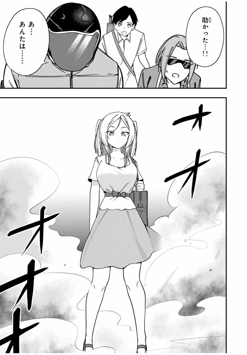 Heroine wa xx Okasegitai - Chapter 5 - Page 15