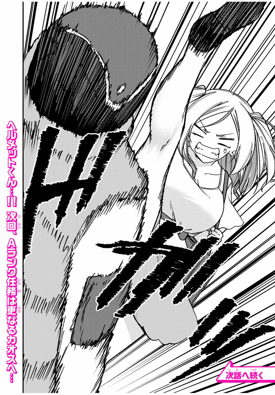 Heroine wa xx Okasegitai - Chapter 5 - Page 16